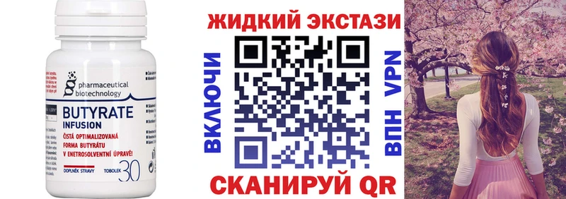 Бутират оксибутират купить наркотик Сергач