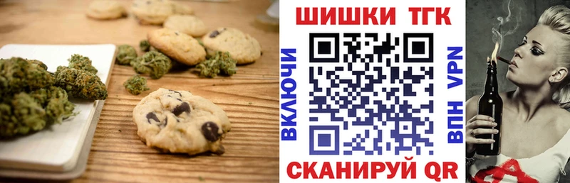Печенье с ТГК марихуана Сергач