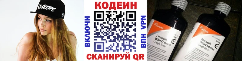 Кодеиновый сироп Lean напиток Lean (лин)  Сергач 