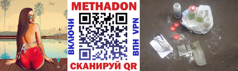 хочу   Сергач  гидра ссылка  МЕТАДОН methadone 